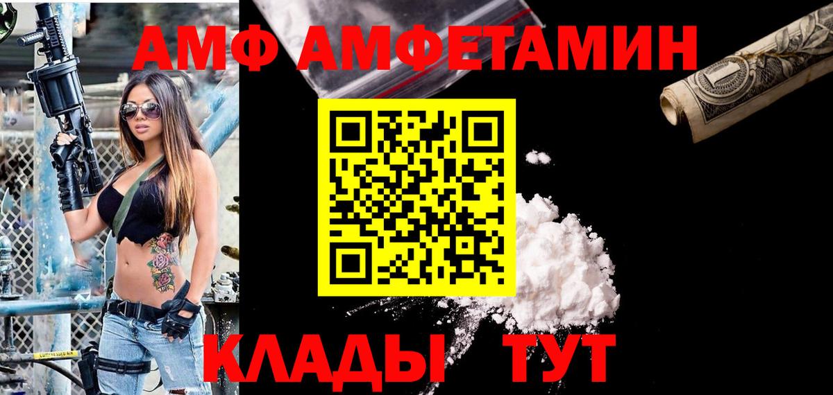 АМФ Розовый Саров
