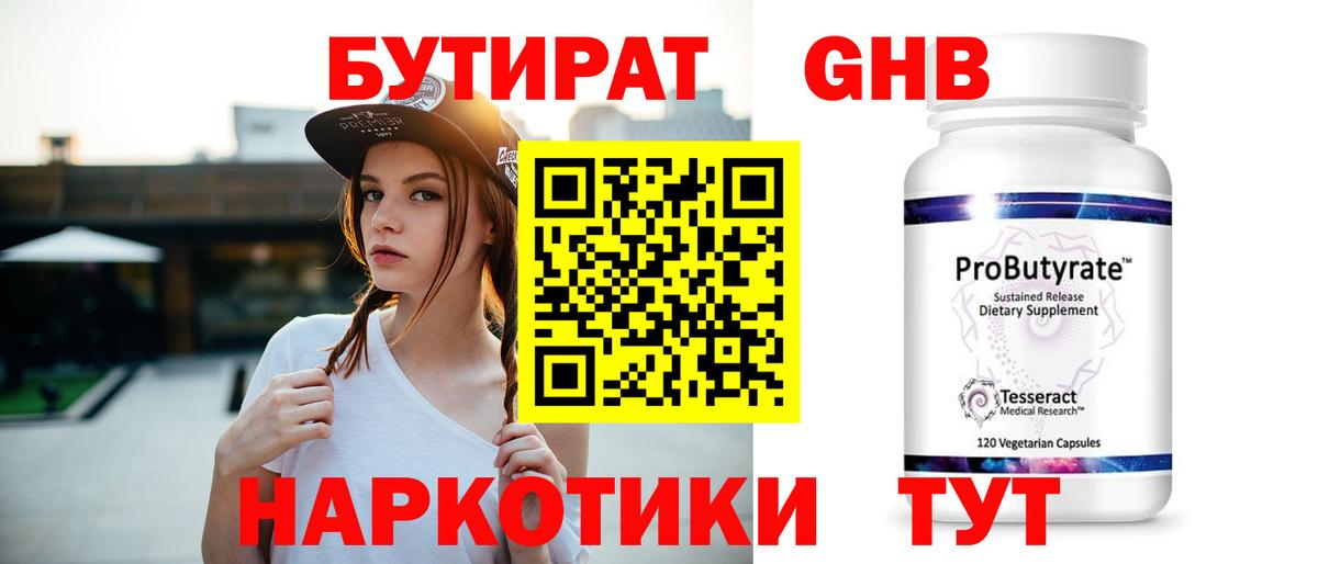 БУТИРАТ  БУТИРАТ оксана  Вход с VPN  Саров 