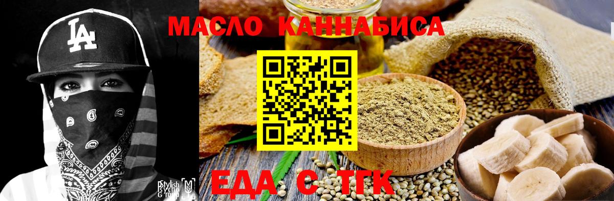 Печенье с ТГК марихуана  Вход с VPN  Саров 