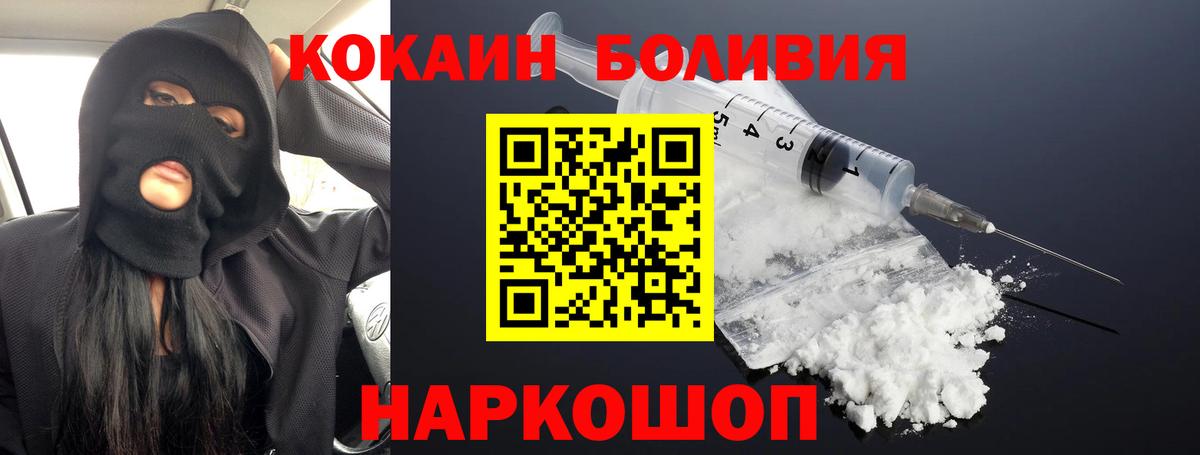 Саров  Кокаин 98%  Cocaine  Вход с VPN  КОКАИН Колумбийский 