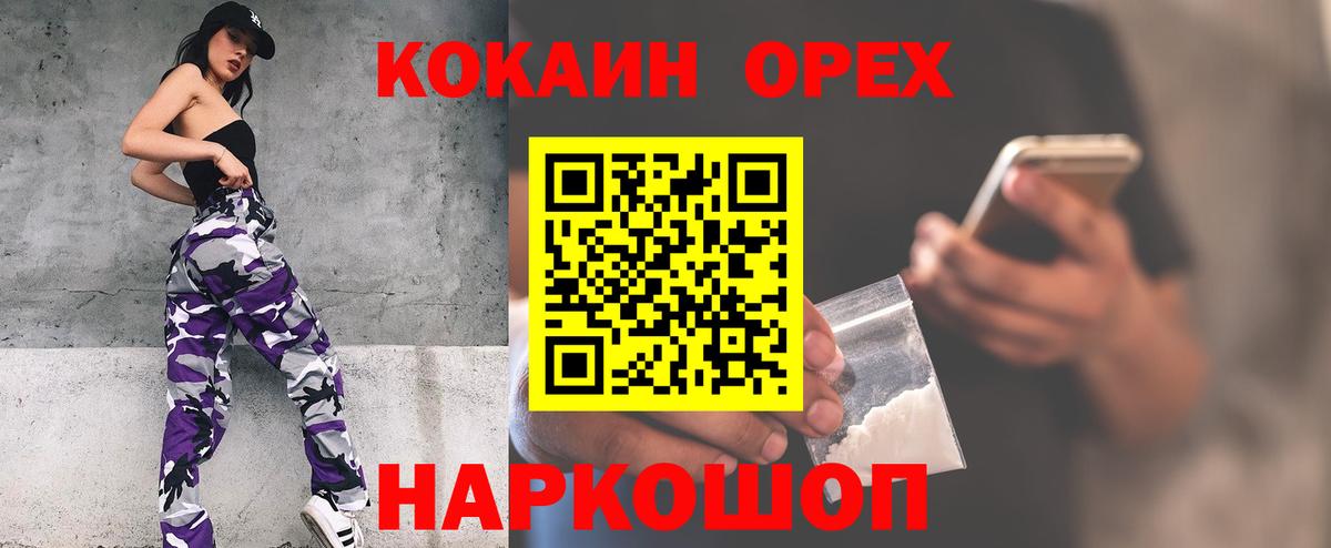COCAIN 97% Саров