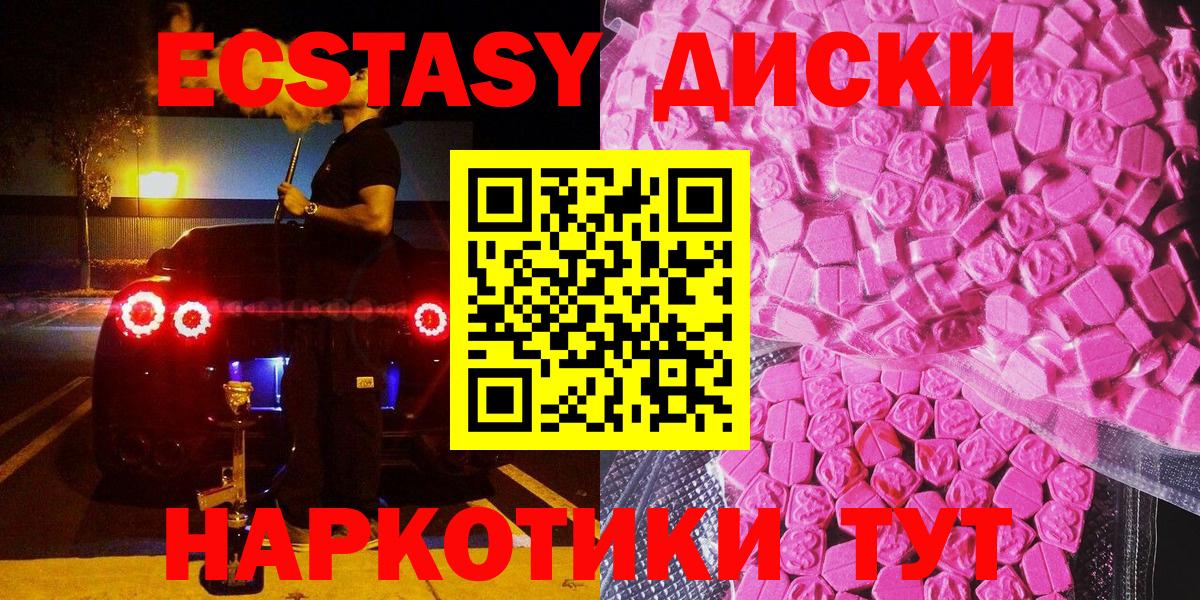 Саров  ЭКСТАЗИ  Вход с VPN  Экстази круглые 