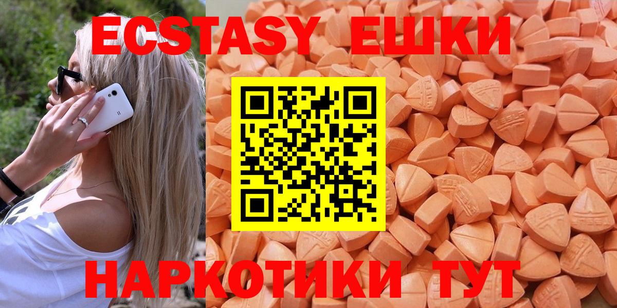 ЭКСТАЗИ диски Саров
