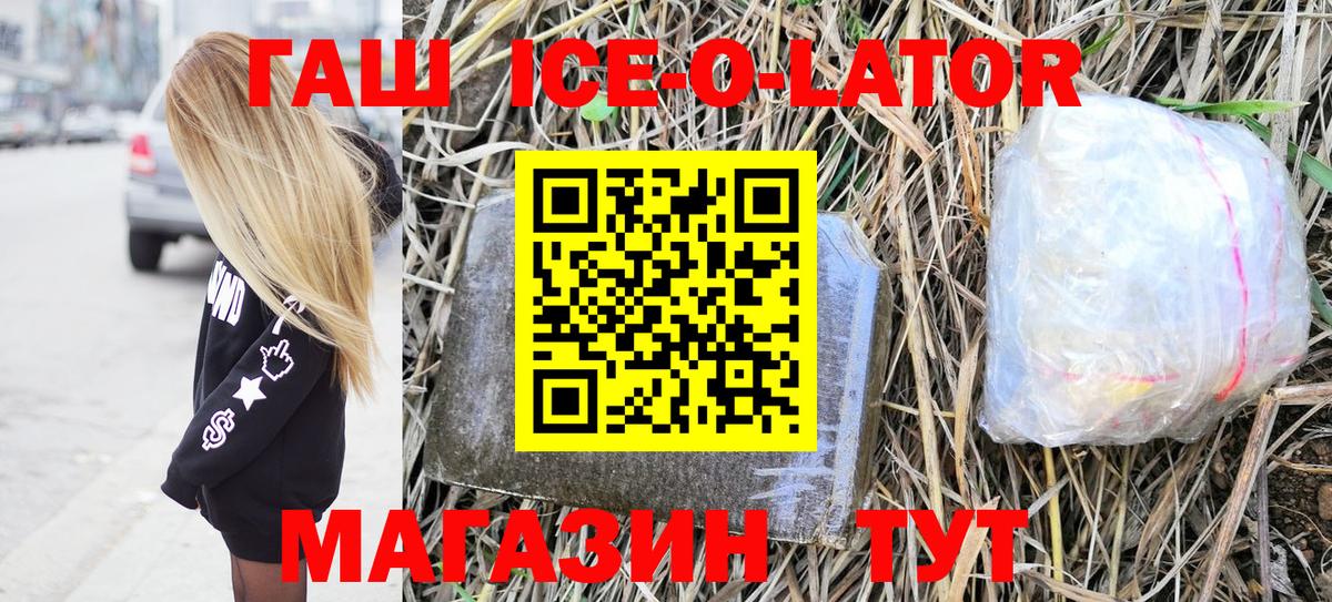 ГАШ Premium Саров