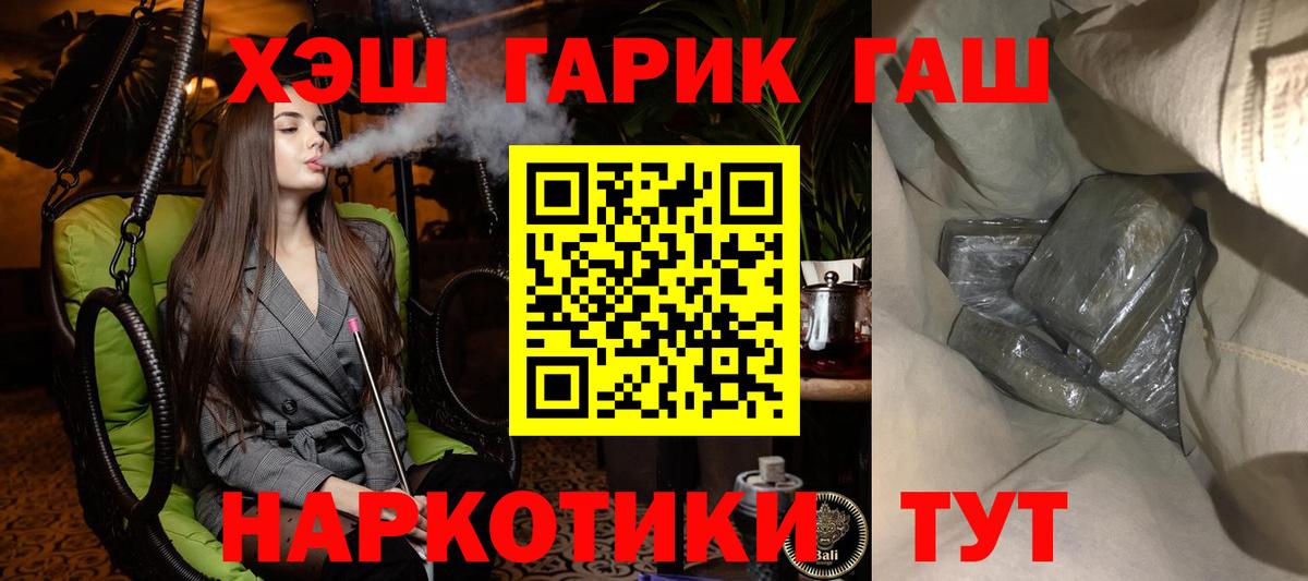 Саров  Гашиш гарик  Вход с VPN  дарнет шоп  ГАШИШ индика сатива 