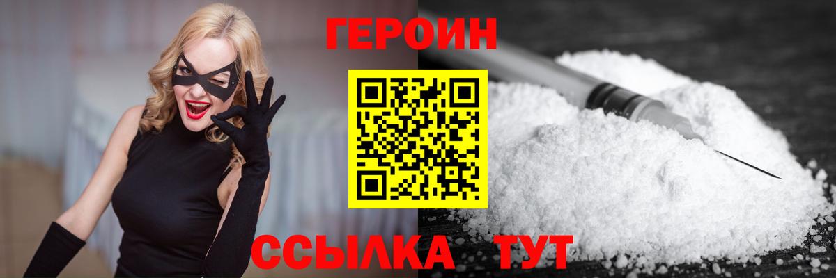 Саров  Героин афганец  Вход с VPN 