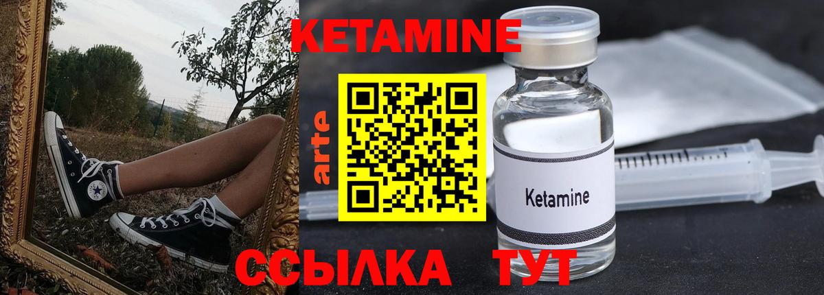 это телеграм  Кетамин ketamine  Вход с VPN  Саров  КЕТАМИН VHQ 