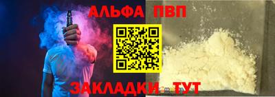 ALPHA-PVP Первоуральск