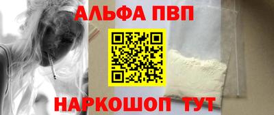 ALPHA-PVP Первоуральск