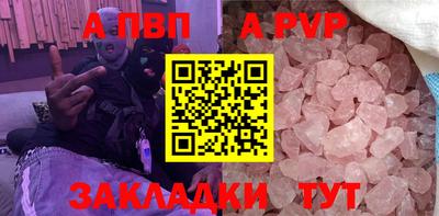 ALPHA-PVP Первоуральск