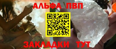 ALPHA-PVP Первоуральск