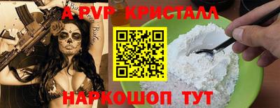 ALPHA-PVP Первоуральск