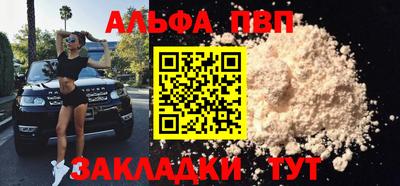 ALPHA-PVP Первоуральск