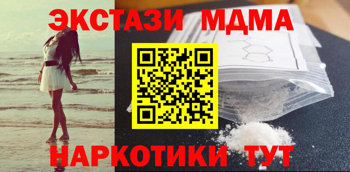 Саров  МДМА  Вход с VPN  МДМА VHQ 