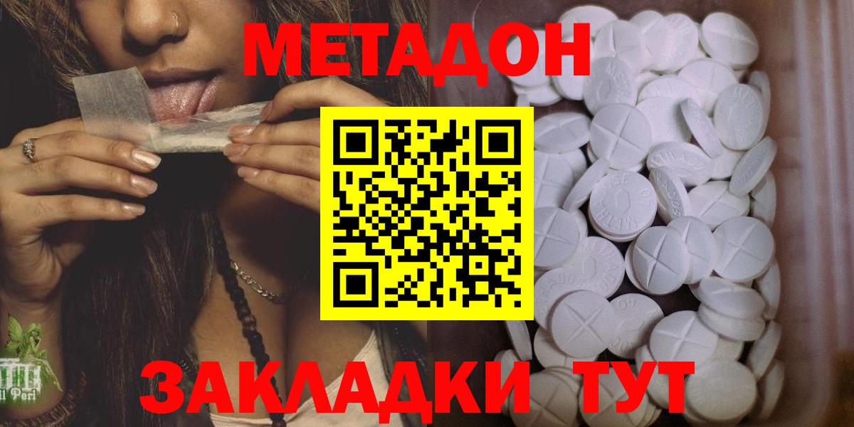 МЕТАДОН methadone  МЕТАДОН белоснежный  mega tor  Вход с VPN  Саров 