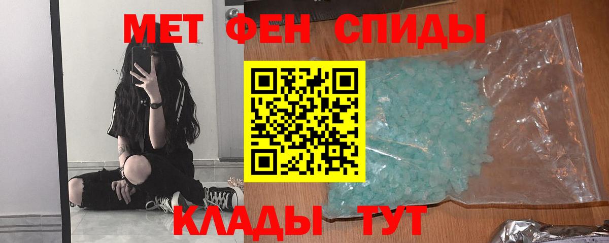 МЕТАМФЕТАМИН кристалл Саров