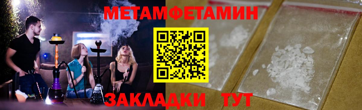 Метамфетамин винт  Метамфетамин винт  Вход с VPN  Саров 