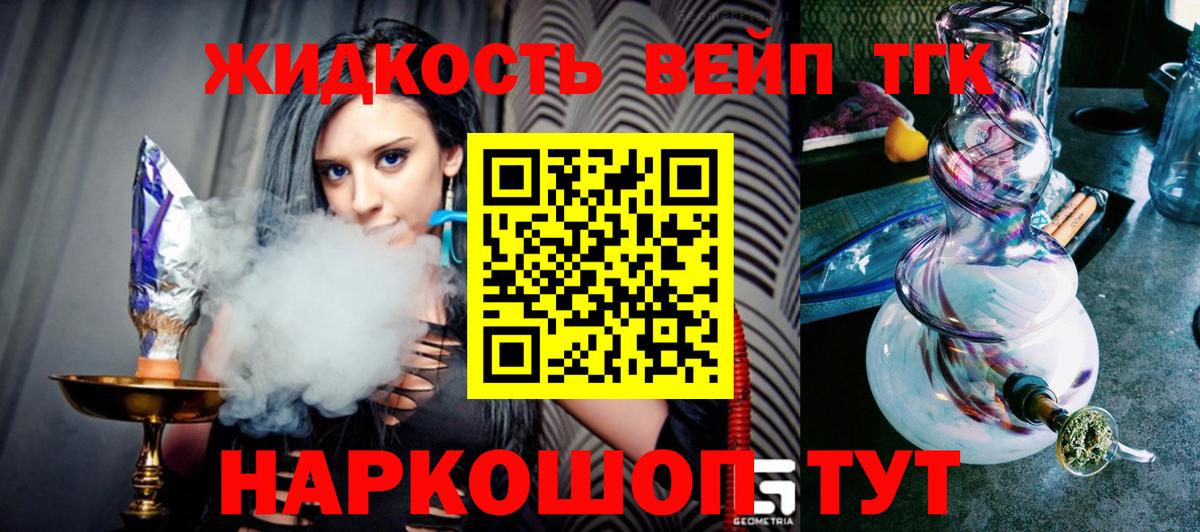 как найти закладки  Вход с VPN  Саров  Дистиллят ТГК вейп с тгк 