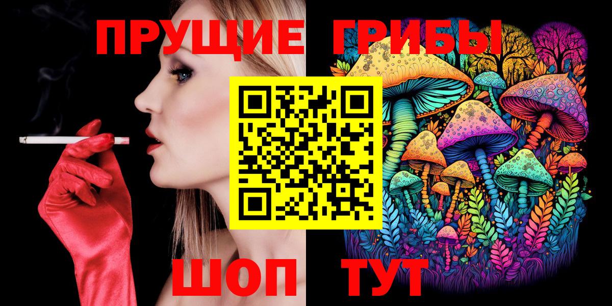 Саров  Галлюциногенные грибы мицелий  Вход с VPN 